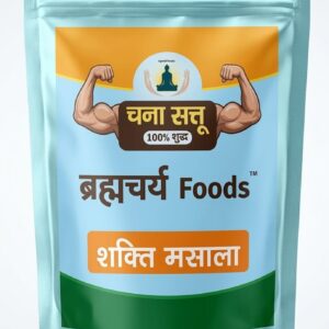 ब्रह्मचर्य शक्ति मसाला