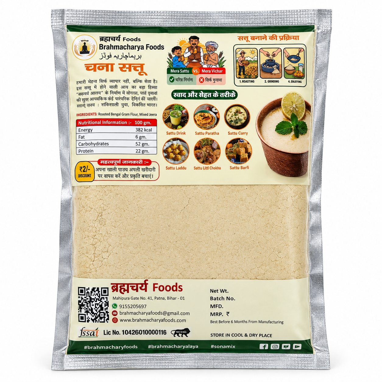 ब्रह्मचर्य Foods Sattu 250g - Image 2